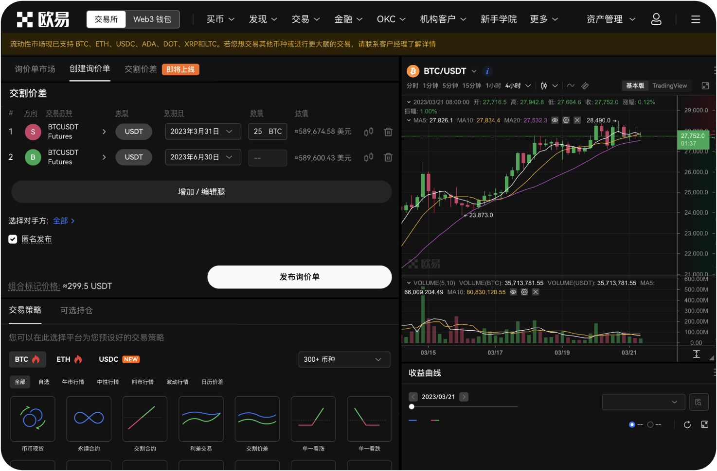 官网的“法币”出入金有哪些限制